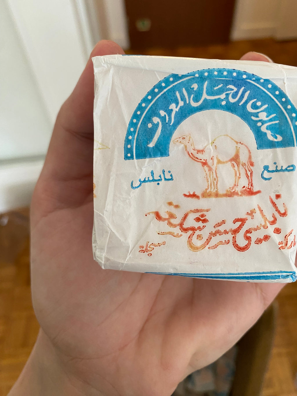 Savon Nabulsi al Jamal 100% huile d’olive