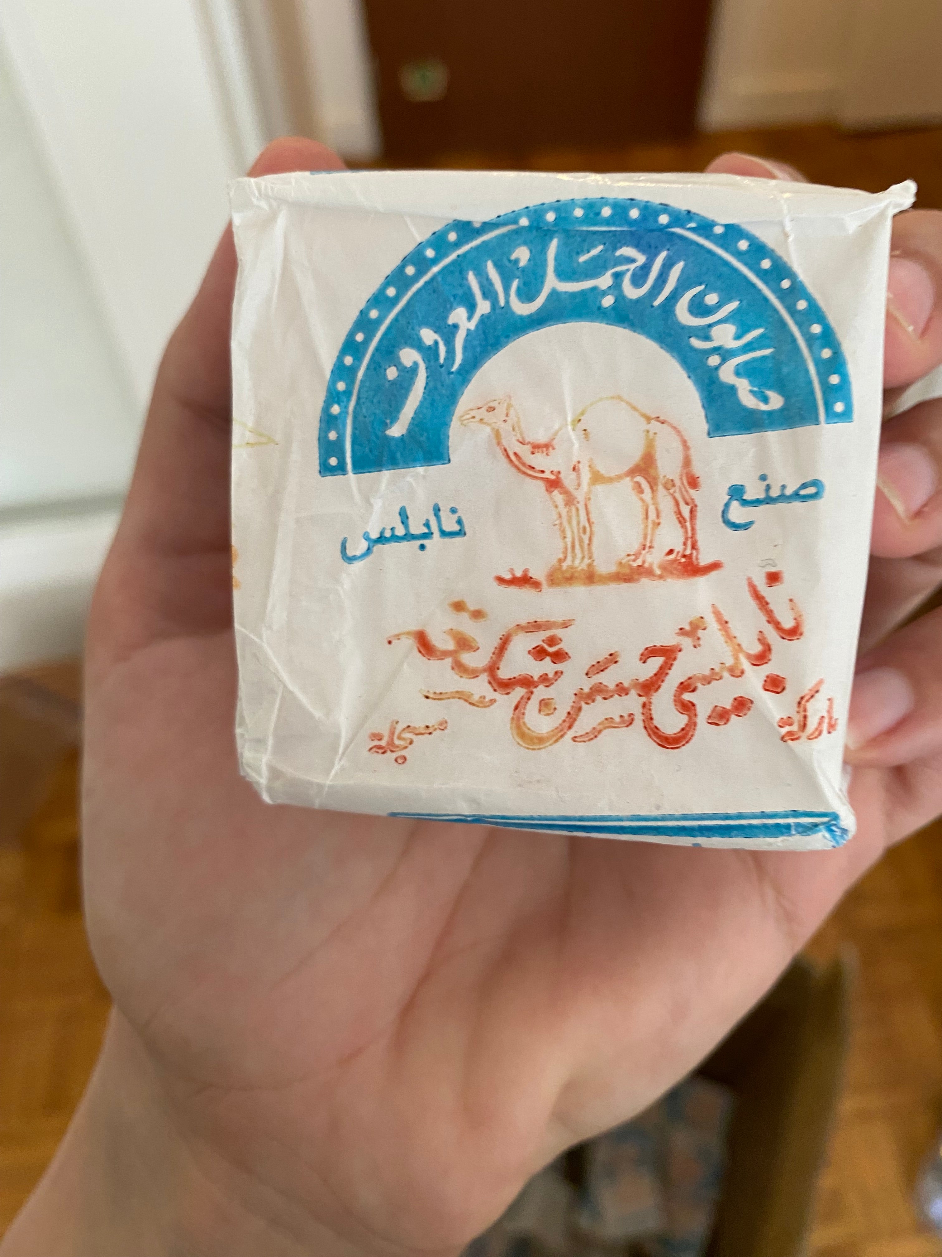 Savon Nabulsi al Jamal 100% huile d’olive