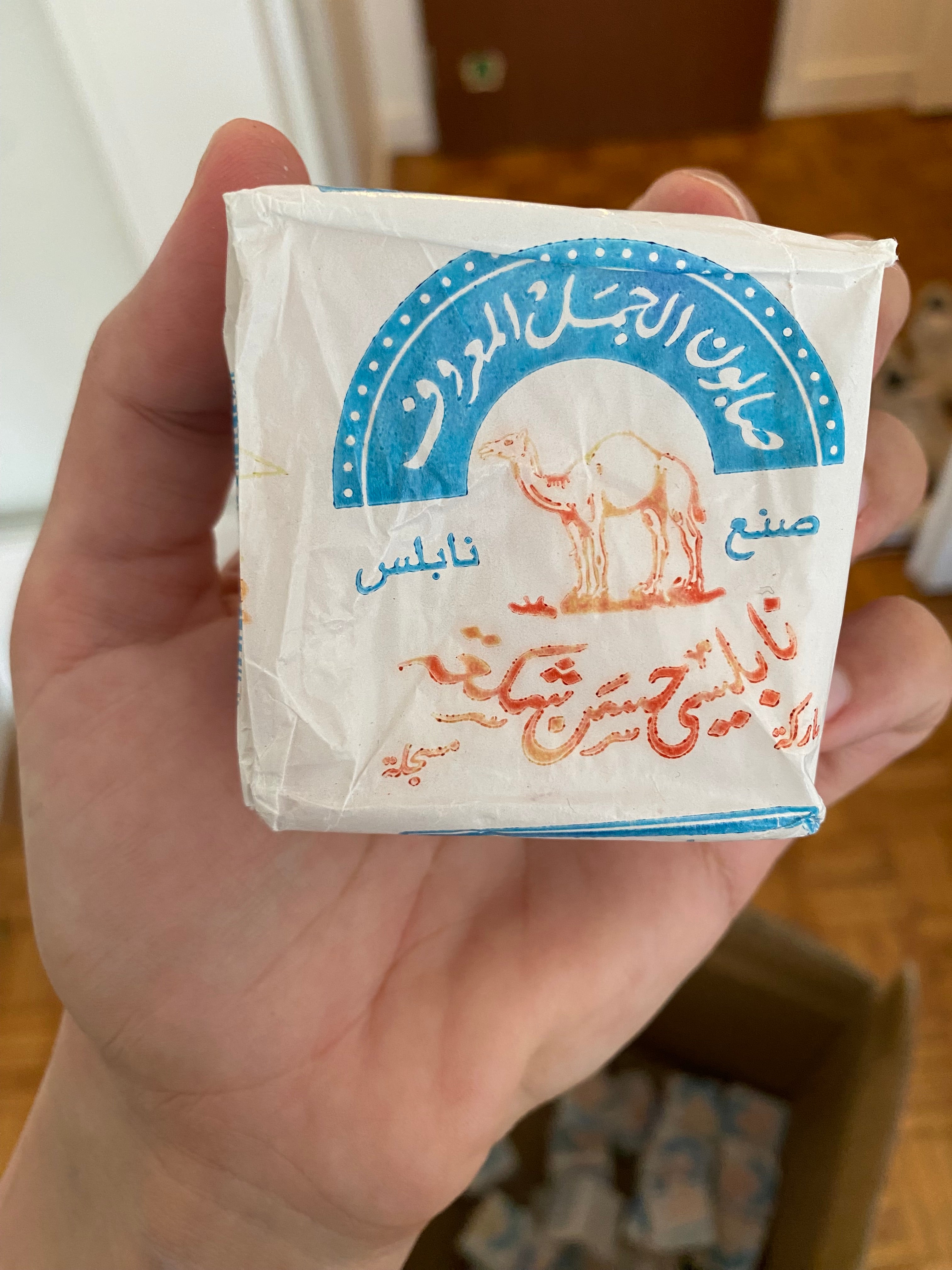 Savon Nabulsi al Jamal 100% huile d’olive