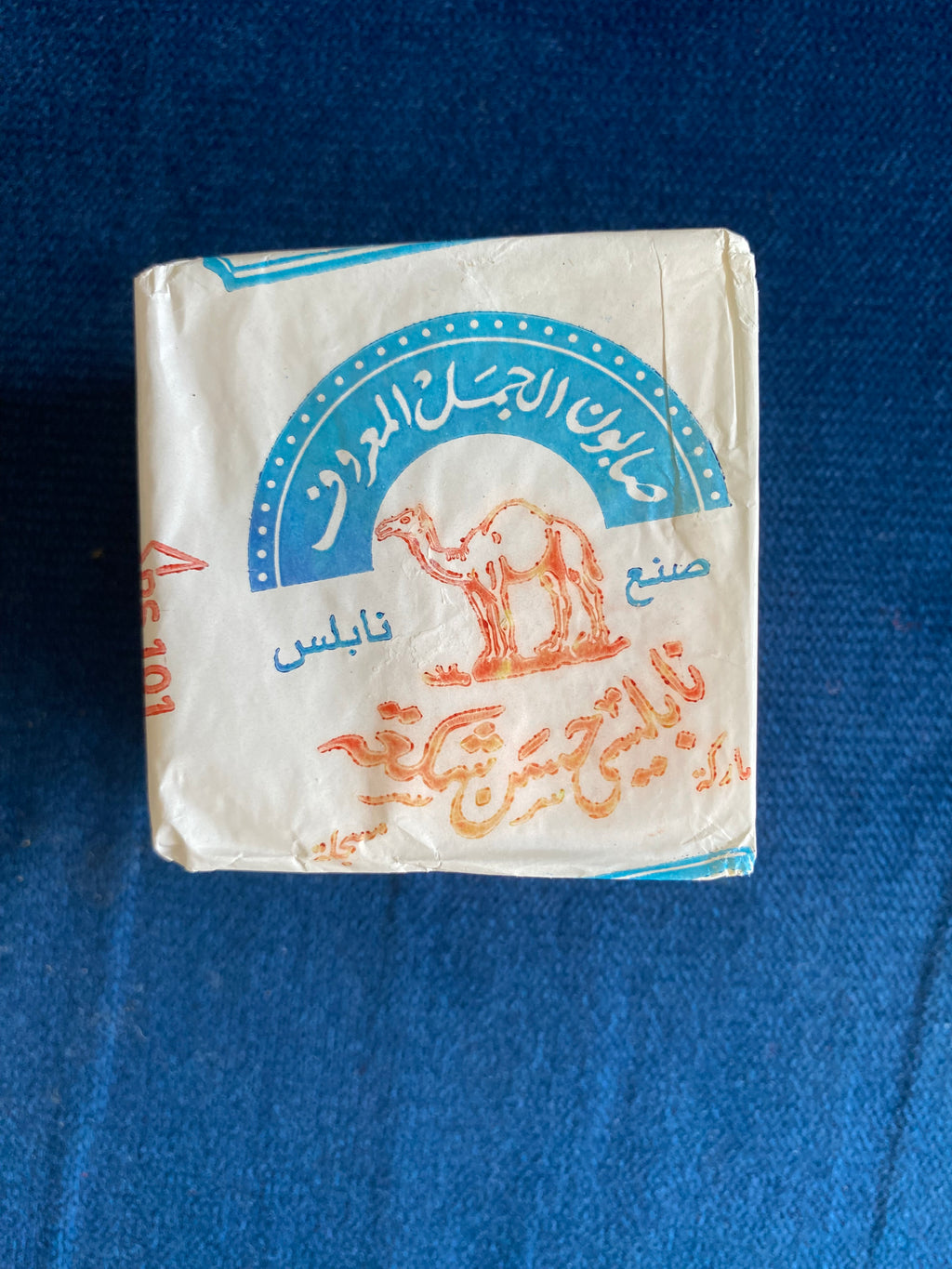 Savon Nabulsi al Jamal 100% huile d’olive